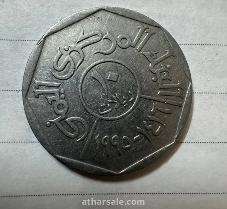 عمله يمنيه نادره