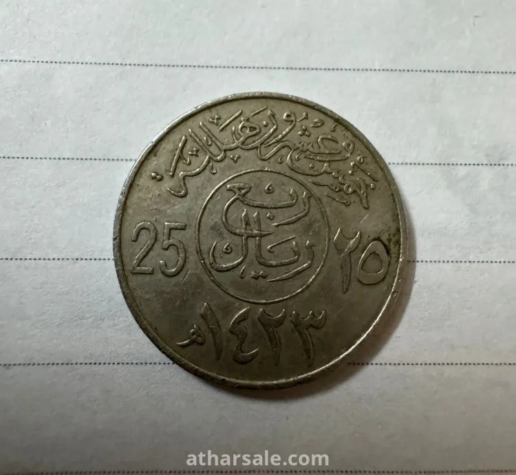 عمله نادره للملك فهد ابن عبدالعزيز