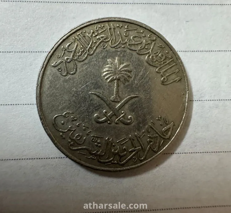 عمله نادره للملك فهد ابن عبدالعزيز