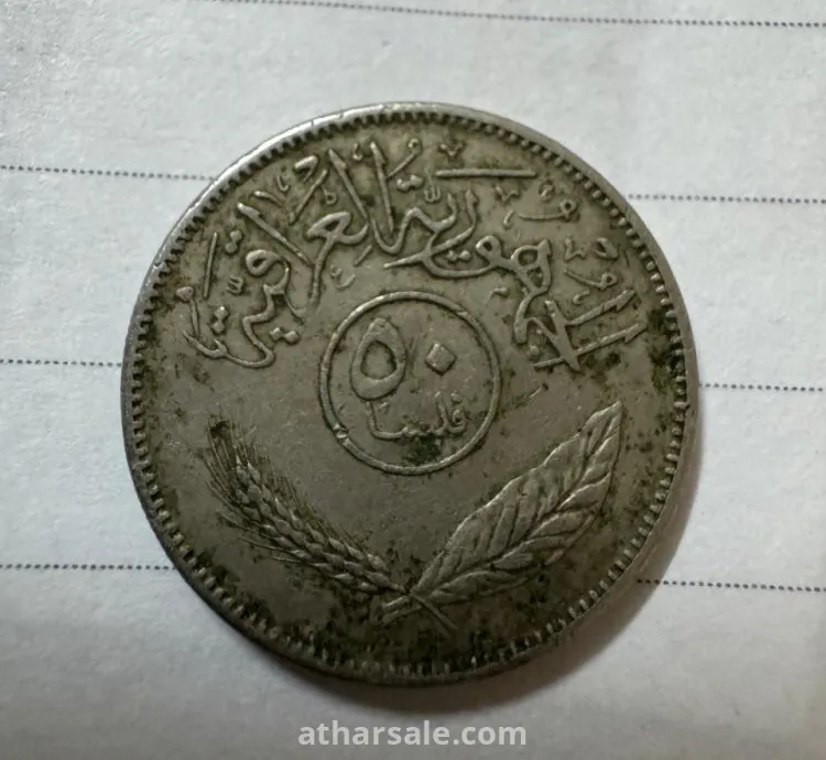 عمله عراقيه نادره