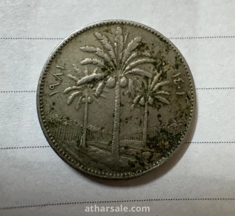 عمله عراقيه نادره