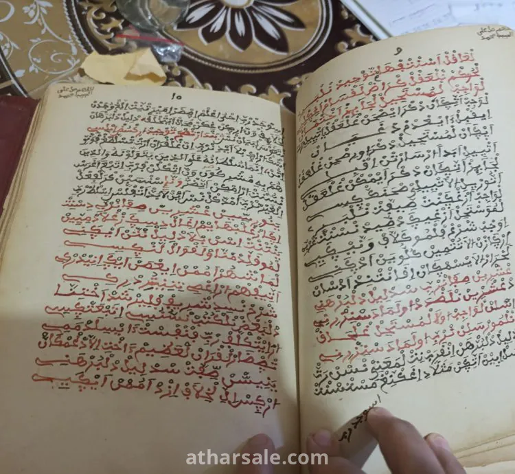 مخطوط فقهي أمازيغي نادر بالحرف العربي – سوس/المغرب – القرن 12 هـ (18م)