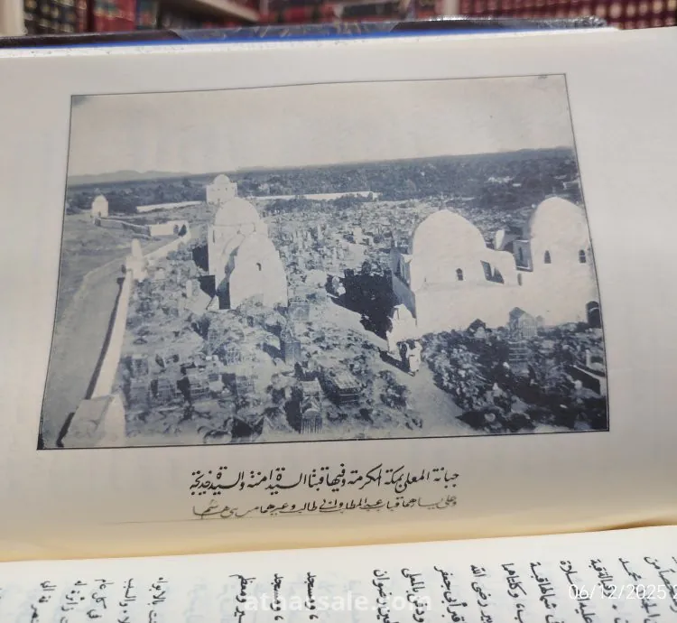 كتاب الرحلة الحجازية لمحمد لبيب البتنوني