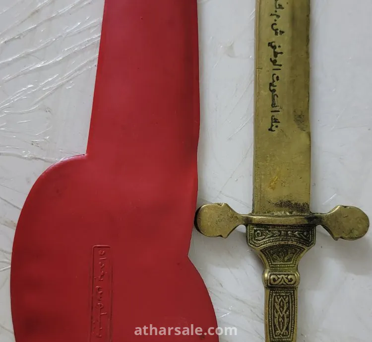 سكين او خنجر قديم من بنك الكويت