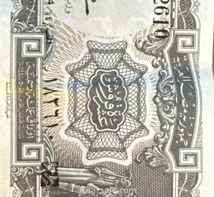 عشرة قروش ورق