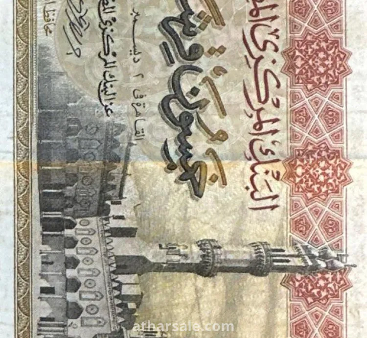 خمسون قرش ورق