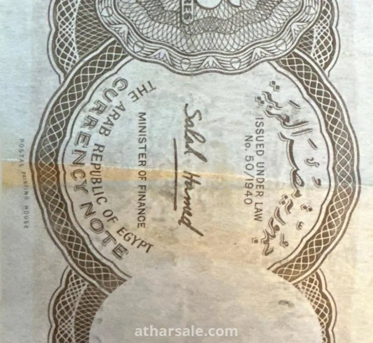 خمسة قروش ورق