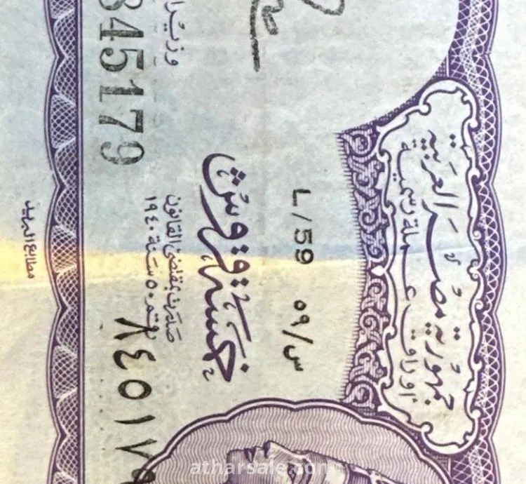 خمسة قروش ورق