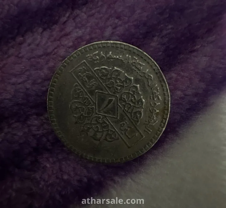 ‏ليرة سورية قديمة