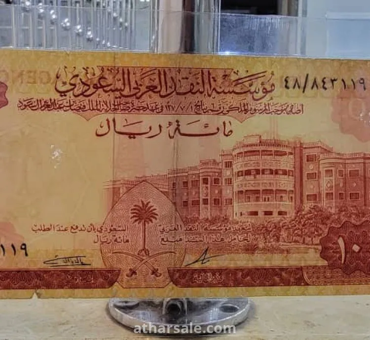 عملات سعودية قديمة