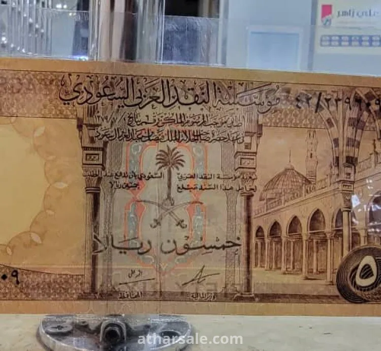 عملات سعودية قديمة