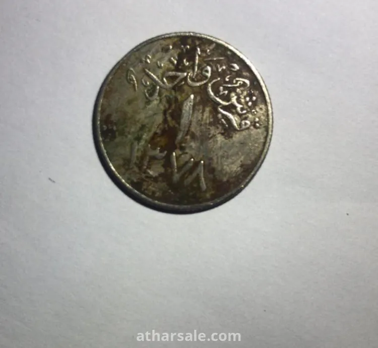 قطعة نقدية  نادرة
