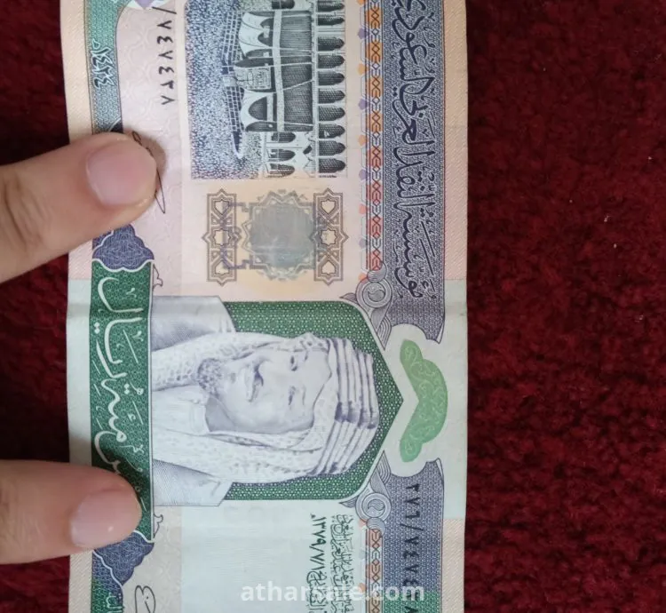 عملة ٥٠٠ ريال سعودي من عهد الملك فهد بن عبد العزيز