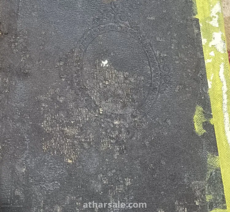 تحفة أدبية نادرة وطبعة أولى فريدة