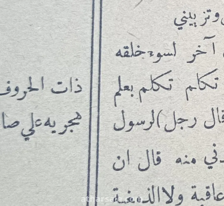 تحفة أدبية نادرة وطبعة أولى فريدة
