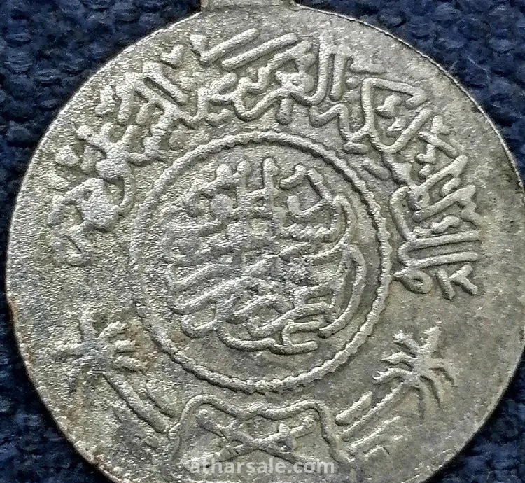 عملات نادره 1 قرش عبدالعزيز آل سعود 1346 وريال1 عربي سعودي 1370 ملك نجد والحجاز وملحقاتها