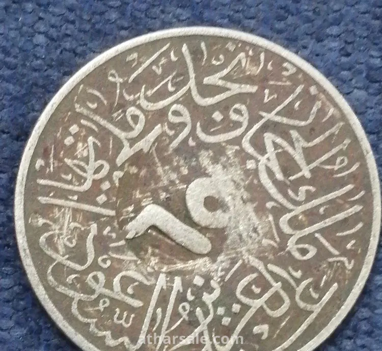 عملات نادره 1 قرش عبدالعزيز آل سعود 1346 وريال1 عربي سعودي 1370 ملك نجد والحجاز وملحقاتها