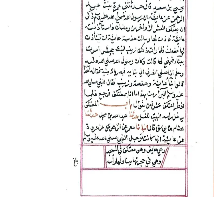 صحيح البخاري من ك٦ الى ك٤٣