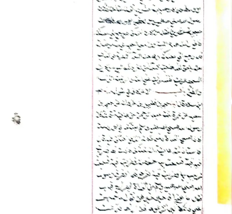 صحيح البخاري من ك٦ الى ك٤٣