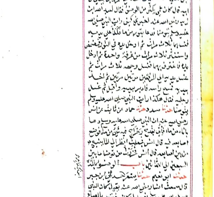 صحيح البخاري من ك٦ الى ك٤٣