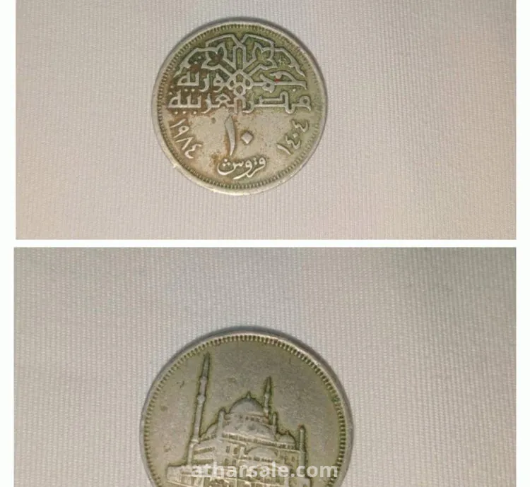 عملات للبيع لاعلى سعر