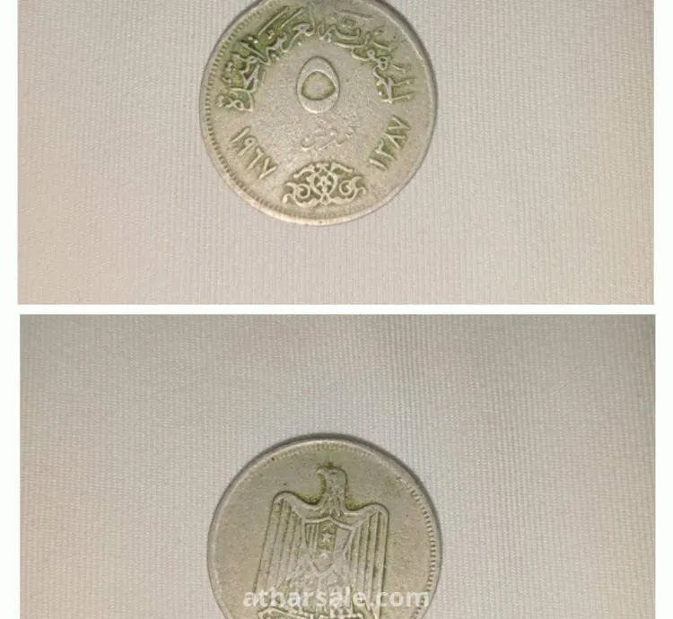 عملات للبيع لاعلى سعر