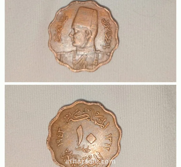 عملات للبيع لاعلى سعر