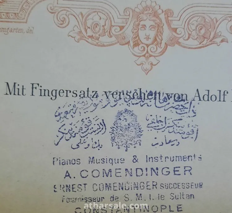 نوت موسيقية من العصر العثمانى