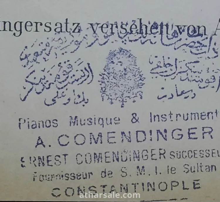 نوت موسيقية من العصر العثمانى