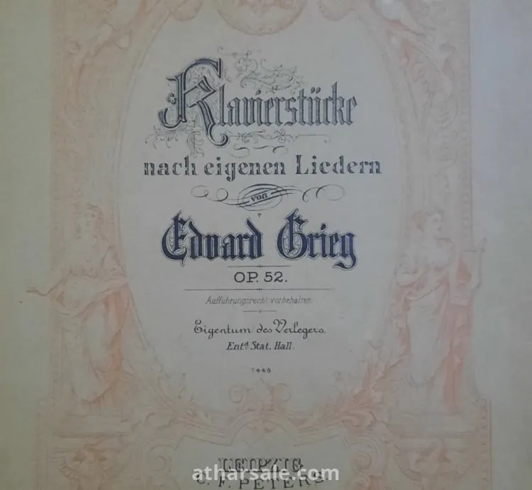 نوت موسيقية من العصر العثمانى