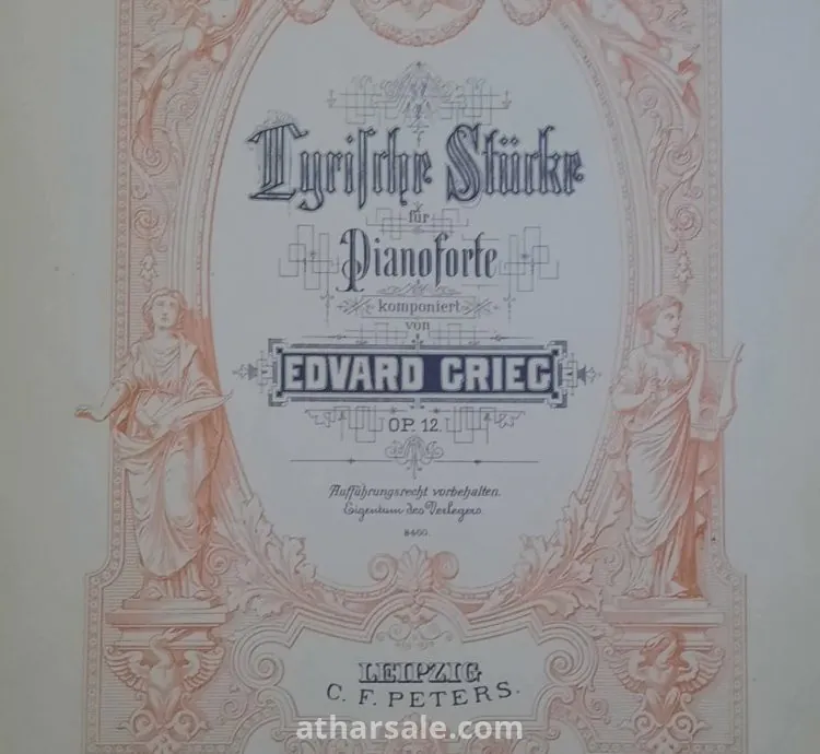 نوت موسيقية من العصر العثمانى