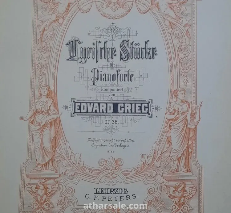 نوت موسيقية من العصر العثمانى