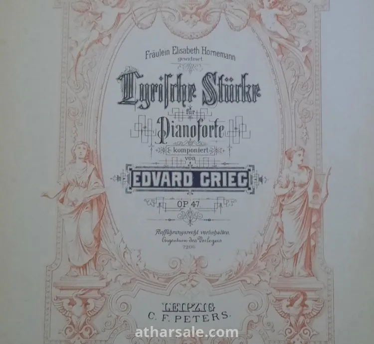 نوت موسيقية من العصر العثمانى