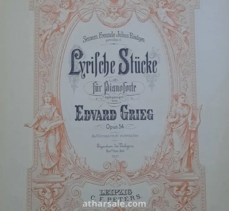 نوت موسيقية من العصر العثمانى