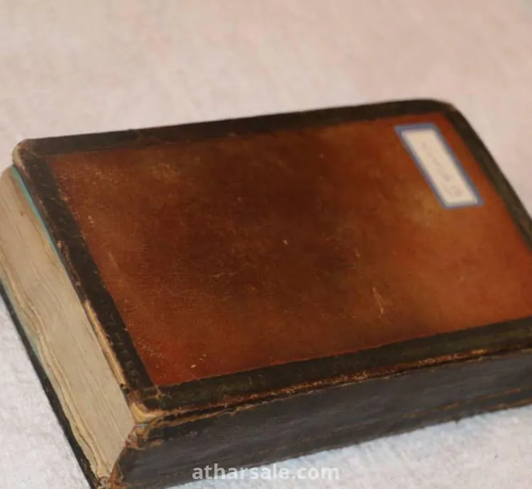 المصحف العثماني