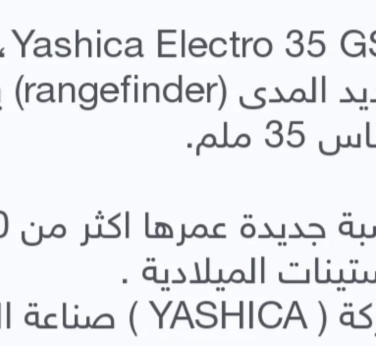 كاميرا تصوير قديمه