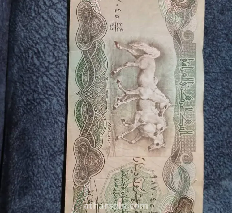 Iraqi old banknotes