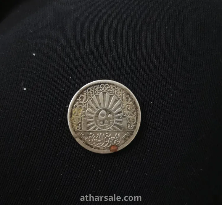 عملة نادرة عمرها 80 عام