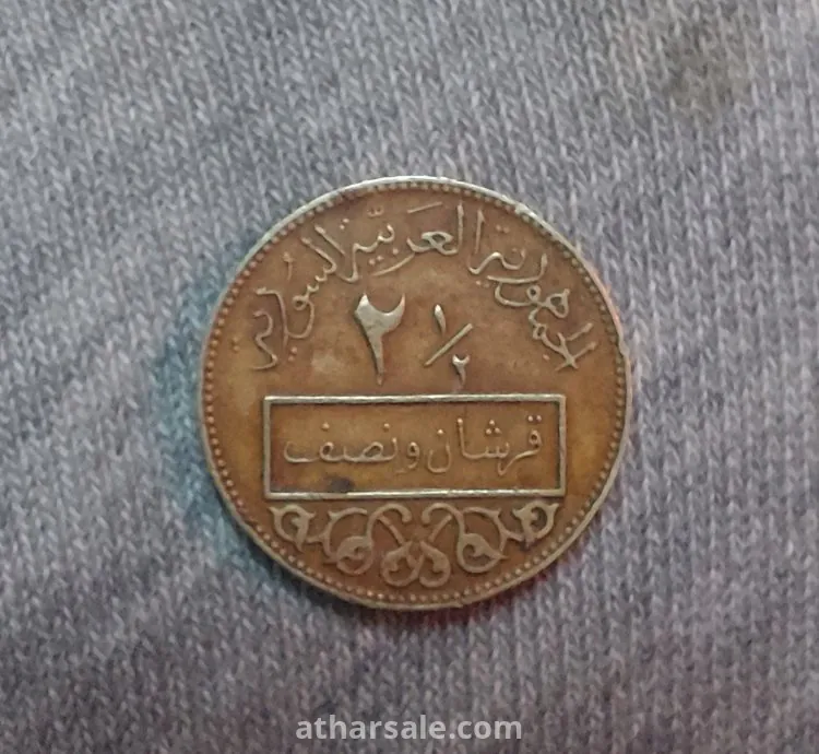 عملة نادرة