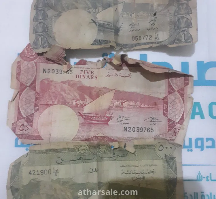 عملة يمنية عملة الجنوب العربي