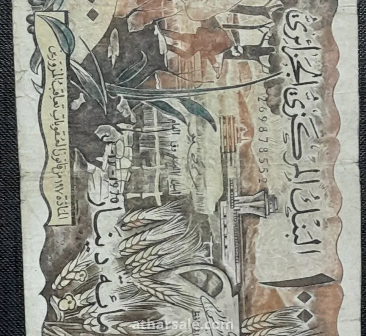 100 دينار جزائرى قديم