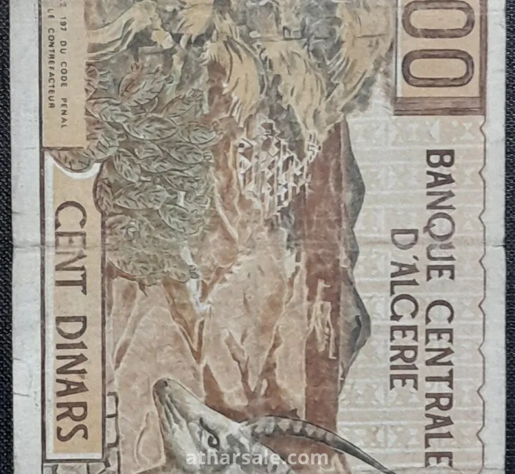 100 دينار جزائرى قديم