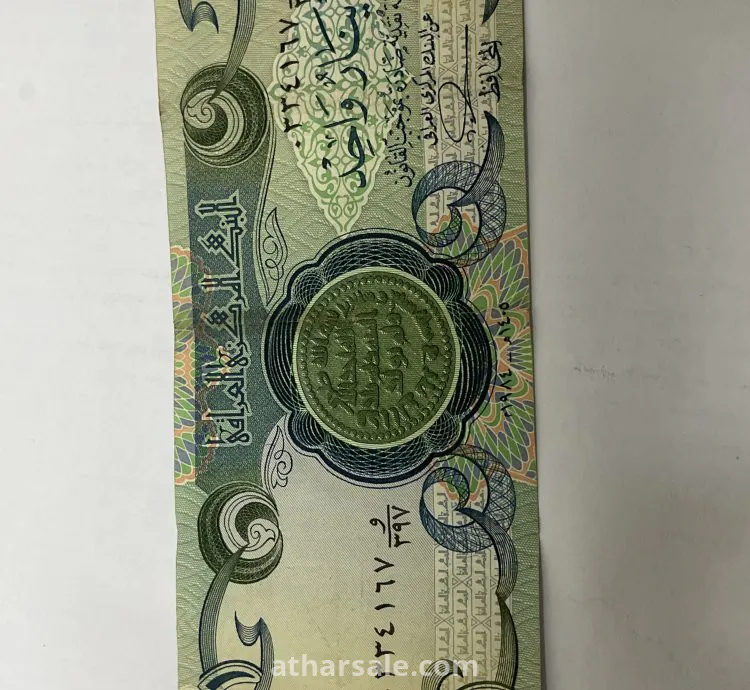 دينار عراقي ١٩٨٤