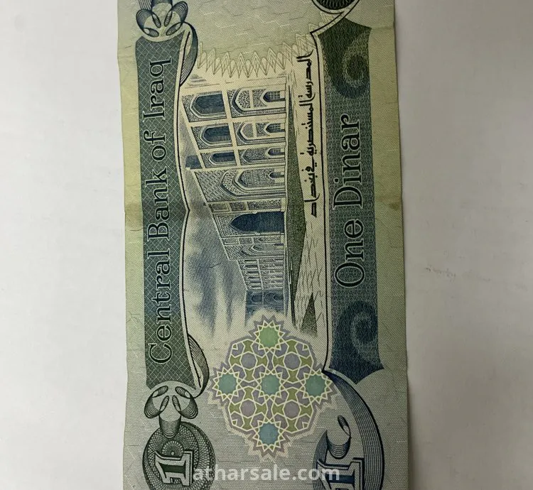دينار عراقي ١٩٨٤