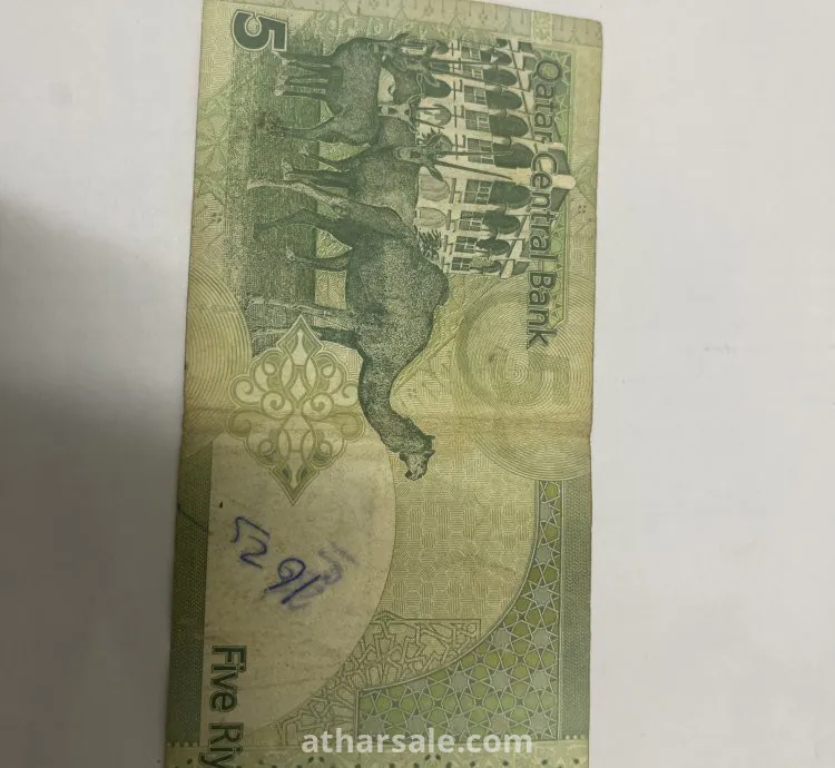 5 ريالات قطري