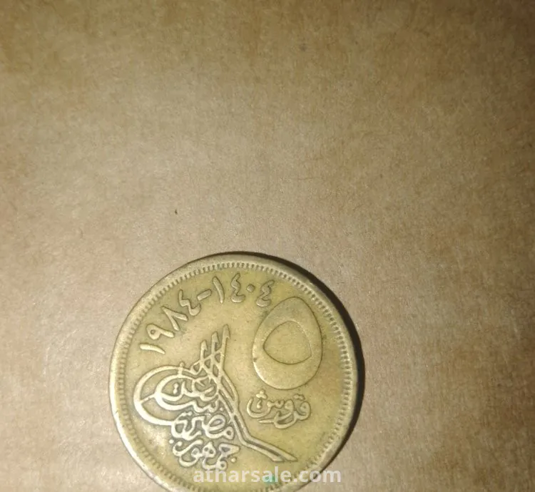 Old Egyptian coins