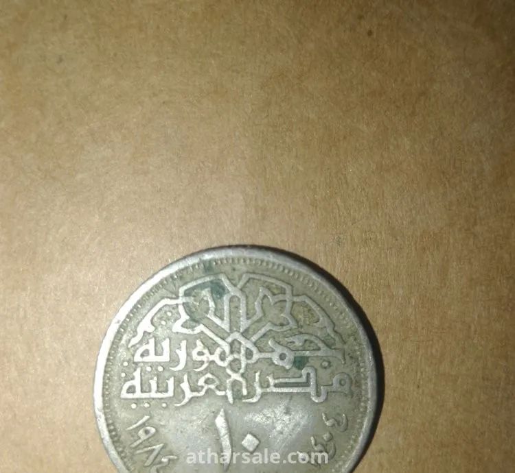 Old Egyptian coins