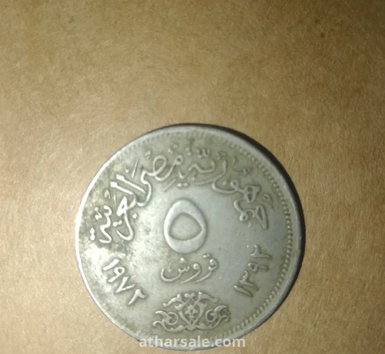 Old Egyptian Coin  5 patsies