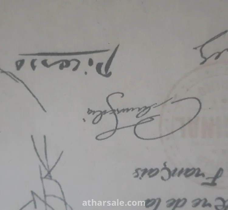 حقوق المؤلف  لي فنان بابلو بيكاسو