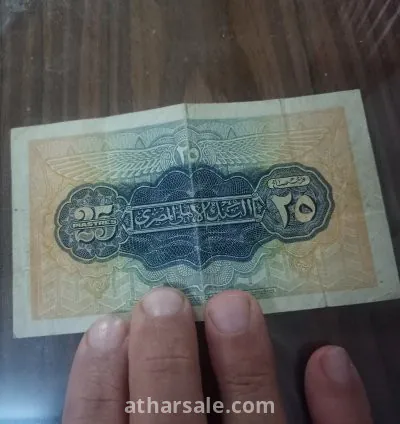 25 قرش او ربع جنيه مصري